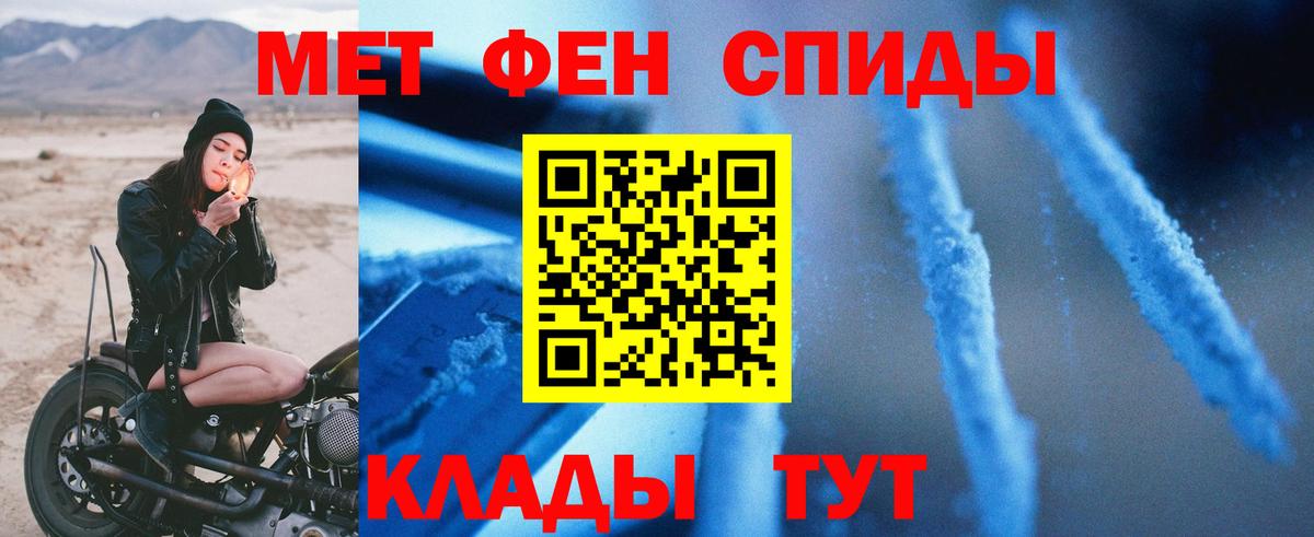 АМФ Розовый  Вход с VPN  Amphetamine  Домодедово 