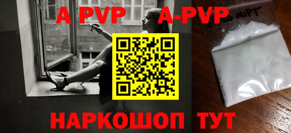 A-PVP СК КРИС Домодедово