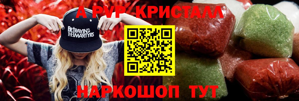 A PVP  Вход с VPN  Домодедово  A-PVP СК КРИС  A-PVP Соль  Alpha PVP Соль 
