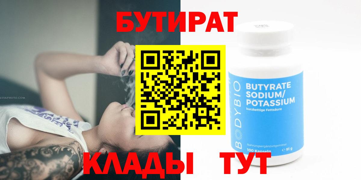 Бутират жидкий экстази Домодедово