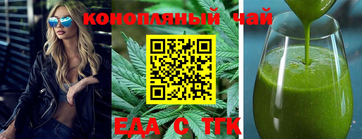 Canna-Cookies марихуана  Вход с VPN  Домодедово 