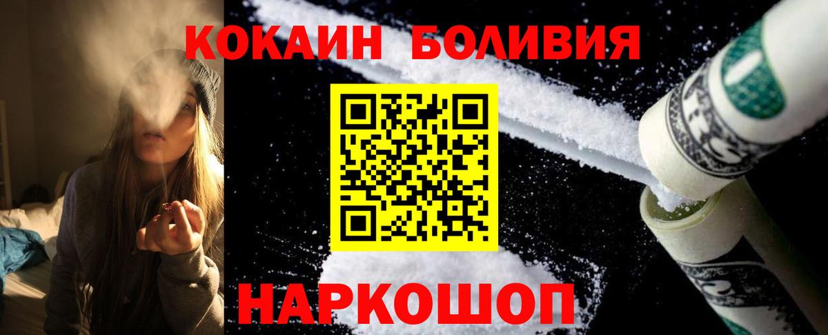 Cocaine Перу Домодедово