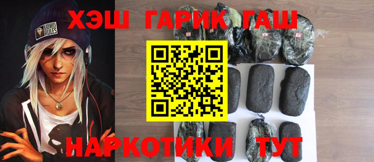 ГАШИШ AMNESIA HAZE  ГАШ  Домодедово  Вход с VPN 