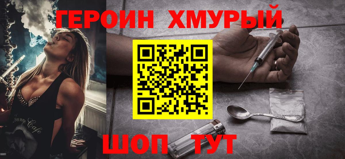 Героин афганец Домодедово