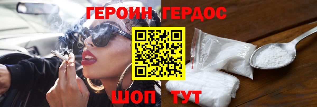 Домодедово  ГЕРОИН Афган  Вход с VPN 