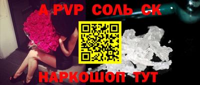 сатива Балаково