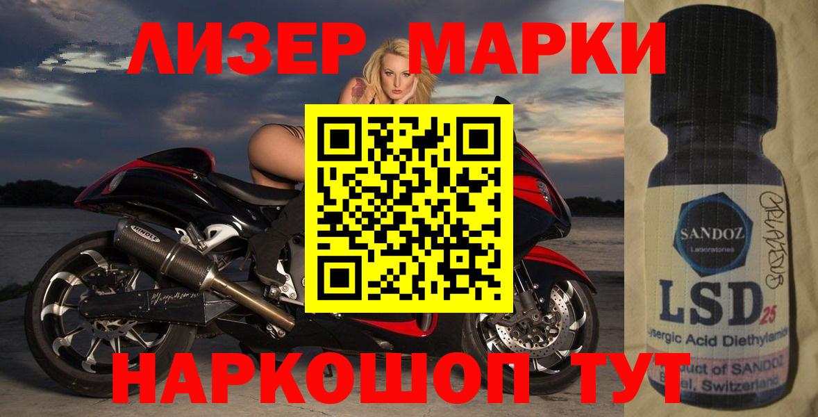 LSD-25 экстази кислота  Лсд 25 экстази кислота  Домодедово  Вход с VPN 