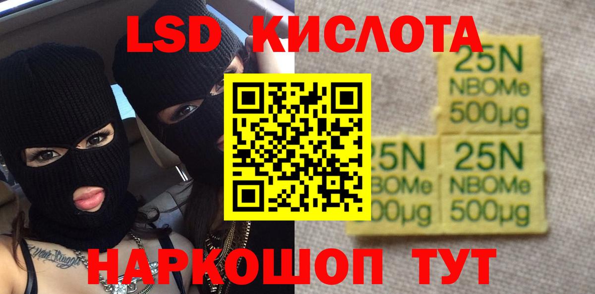 LSD-25 экстази ecstasy Домодедово