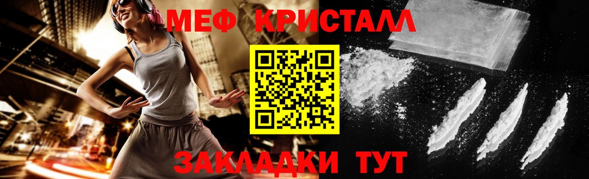 Гашиш  Вход с VPN  МАРИХУАНА  Домодедово  Cocaine  Меф МЯУ МЯУ   Меф МЯУ МЯУ 