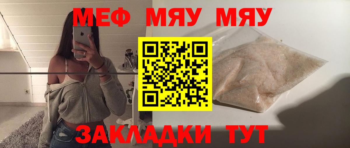МЕФ Домодедово