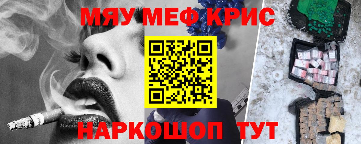 Меф  Меф кристаллы  Домодедово  Вход с VPN  Меф 4 MMC 