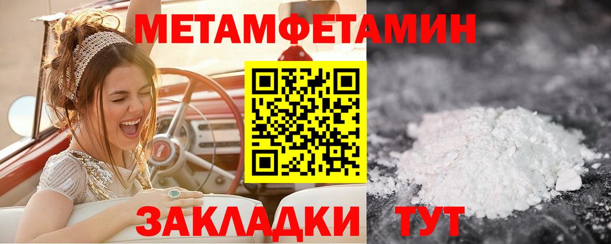 Первитин Декстрометамфетамин 99.9%  Первитин Декстрометамфетамин 99.9%  Вход с VPN  МЕТАМФЕТАМИН  Домодедово 