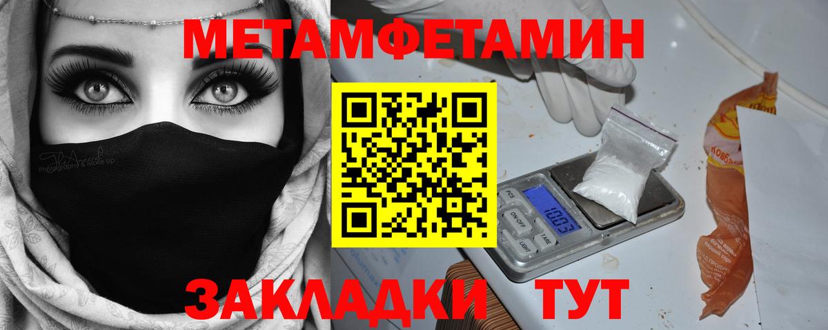 МЕТАМФЕТАМИН пудра Домодедово