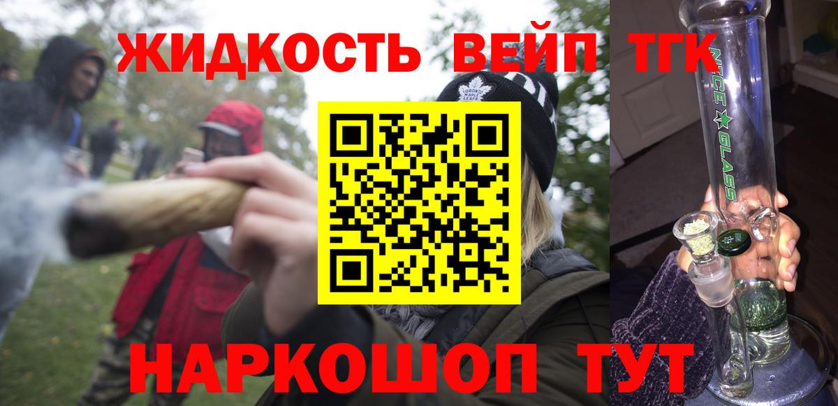 ТГК вейп  Вход с VPN  ТГК вейп  Домодедово 