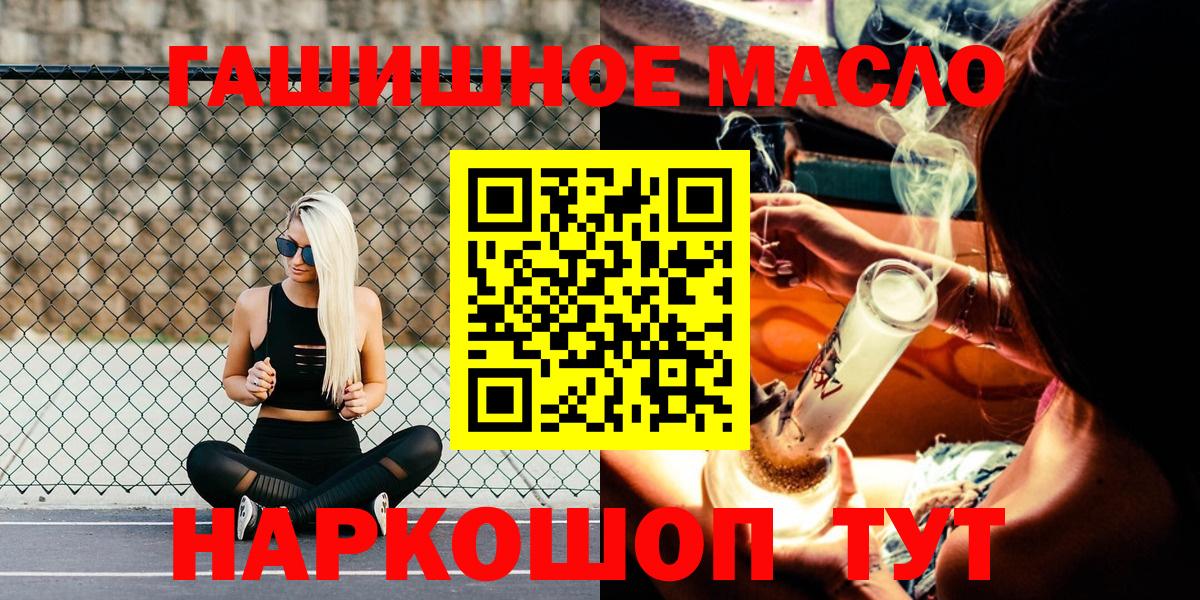 ТГК гашишное масло Домодедово