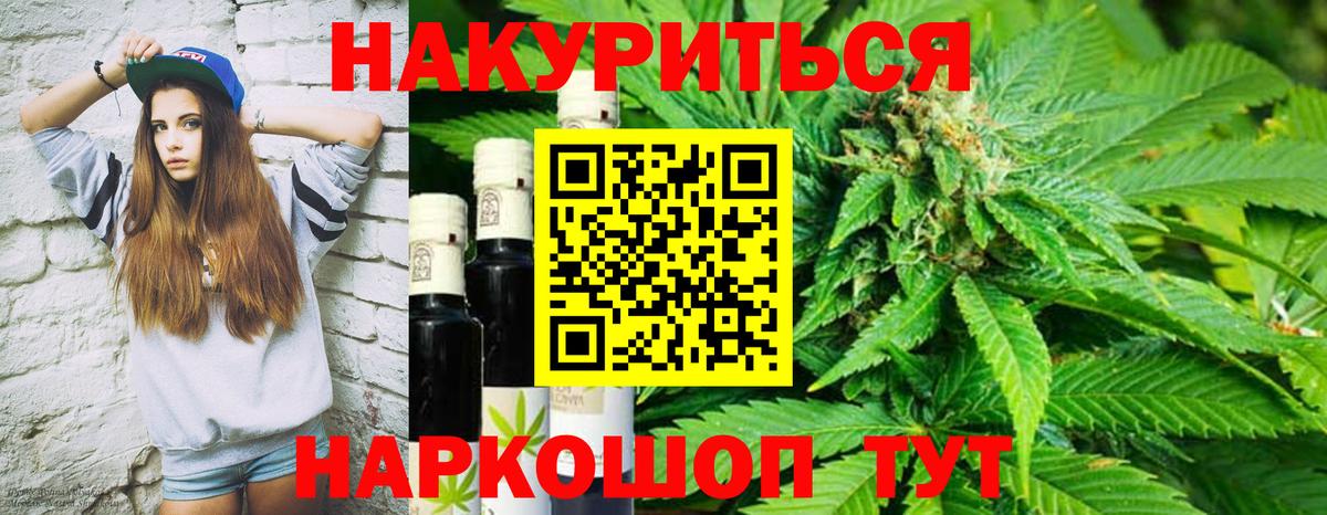 Конопля тримм Домодедово